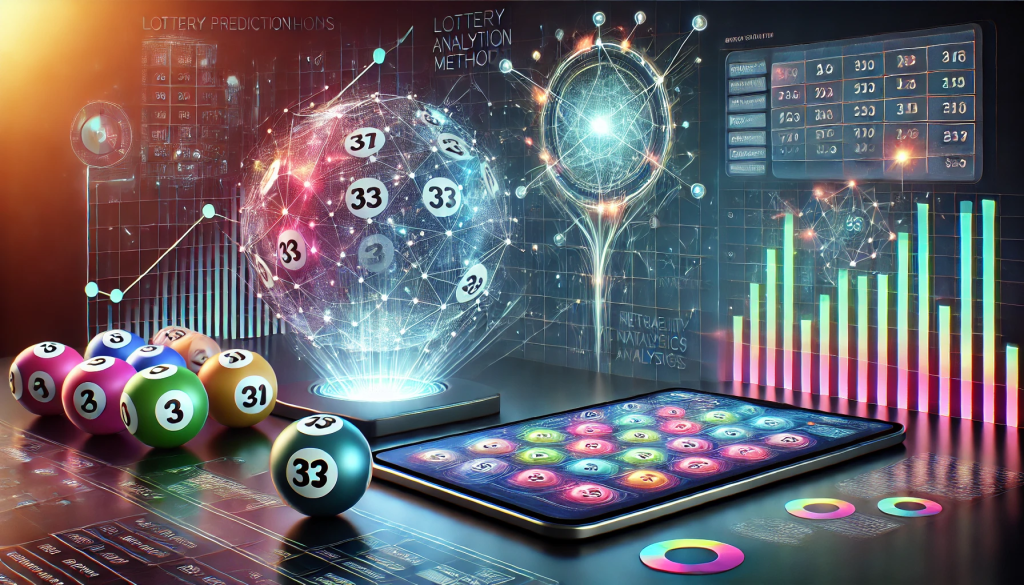 로또 예측 방법